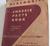 1955 Oldsmobile Chassis Parts Book