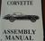 1964 Chevrolet Corvette Assembly Manual